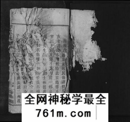 湖南覃氏族谱-覃氏族谱[总卷数不详].pdf电子版