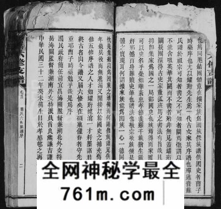 湖南曹氏族谱-曹氏六修支谱 [17卷,首1卷].pdf电子版