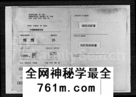 湖南刘氏族谱-刘氏四续族谱 [37卷].pdf电子版