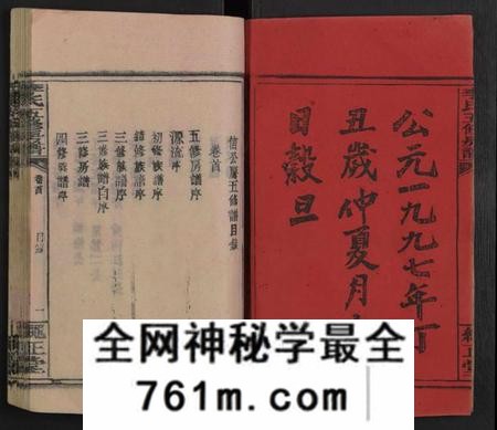 湖南李氏族谱-李氏信公房谱 [15卷,及卷首末].pdf电子版