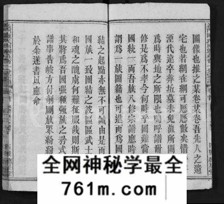 湖北陈氏族谱-义门陈氏回归庄省一分宗谱 [40卷](别名：义门陈氏回归庄省一分八修宗谱、义门陈氏宗谱、Yi Men Chen Shi Hui Gui Zhuang Sheng Yi