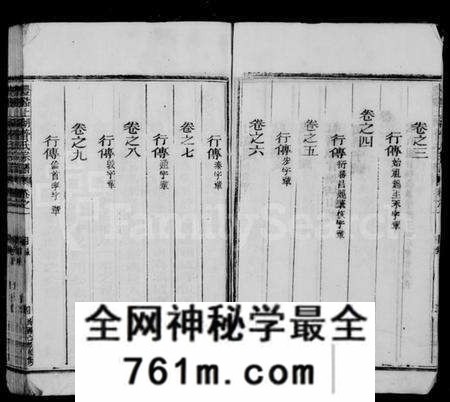 浙江管氏族谱-丰谿上湖管氏宗谱 [9卷].pdf电子版