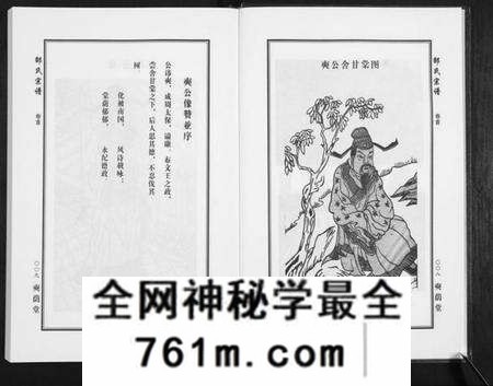 湖北邵氏族谱-邵氏宗谱[19卷首1卷].pdf电子版