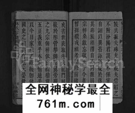 湖北林氏族谱-林氏宗谱 [22卷](别名：林氏创刊宗谱).pdf电子版