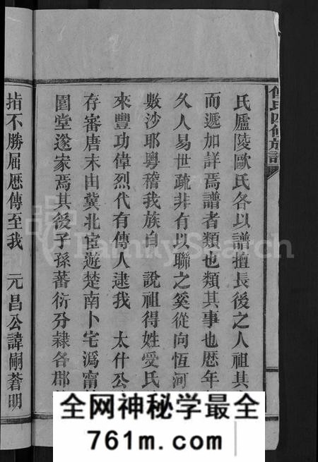 湖南傅氏族谱-傅氏四修族谱 [10卷,首2卷].pdf电子版