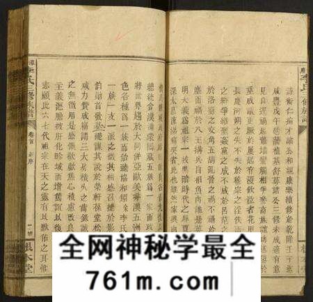 湖南李氏族谱-潭府李氏三修族谱.pdf电子版