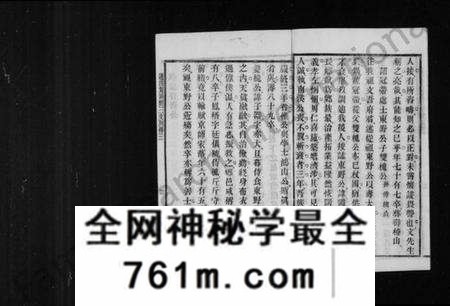 江苏华氏族谱-勾吴华氏本书 [残卷](别名：重刊华氏本书).pdf电子版