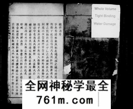 湖南姜氏族谱-姜姓族谱 [17卷,及卷首].pdf电子版