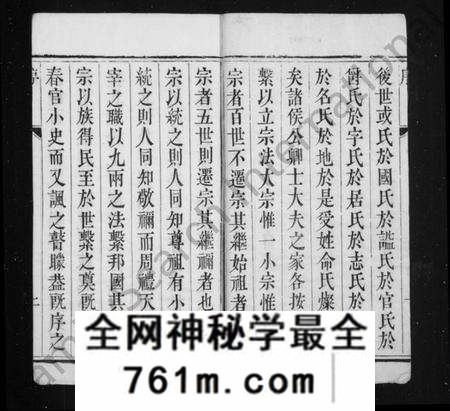 江苏万氏族谱-万氏家乘 [4卷](别名：维扬江都万氏重修族谱).pdf电子版