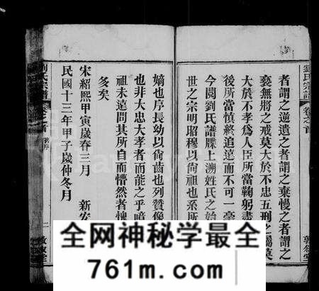 湖北刘氏族谱-刘氏宗谱 [20卷](别名：安邑刘氏宗谱).pdf电子版