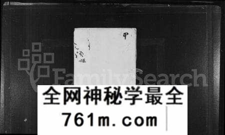 江苏陈氏族谱-陈氏宗谱 [12卷](别名：毘陵小南门陈氏宗谱).pdf电子版
