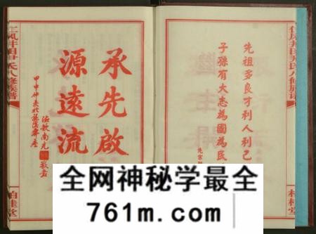 湖南尹氏族谱-邵阳仁风井田尹氏八修族谱 [16卷].pdf电子版