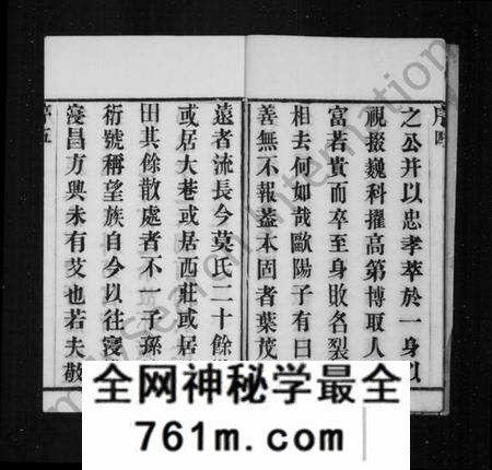 江苏莫氏族谱-莫氏宗谱 [12卷, 末1卷](别名：大巷里莫氏宗谱).pdf电子版