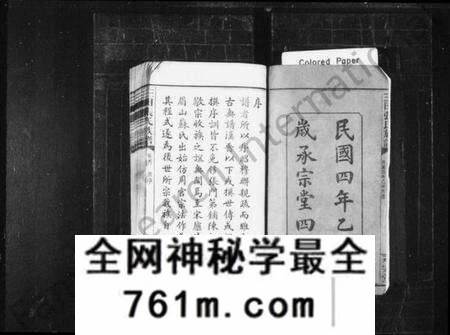 湖南张氏族谱-三田张氏族谱 [9卷,及卷首,卷上下].pdf电子版