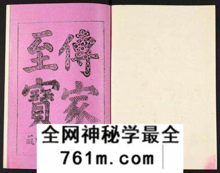 江西罗氏族谱-豫章郡罗氏闵赣联修族志.pdf电子版