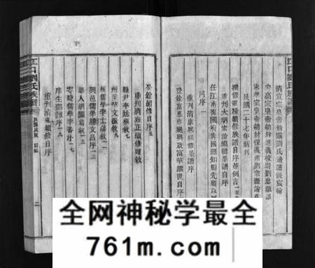 湖南刘氏族谱-江口刘氏族谱 [27卷].pdf电子版