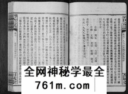 湖南刘氏族谱-刘氏宗谱[39卷].pdf电子版