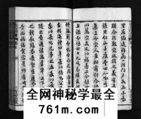 湖北张氏族谱-张氏宗谱 [8卷,首末各1卷](别名：张氏家乘、Zhang Shi Zong Pu、张氏宗谱).pdf电子版