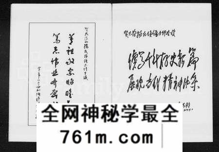 湖南杨氏族谱-杨氏族谱 [4卷].pdf电子版