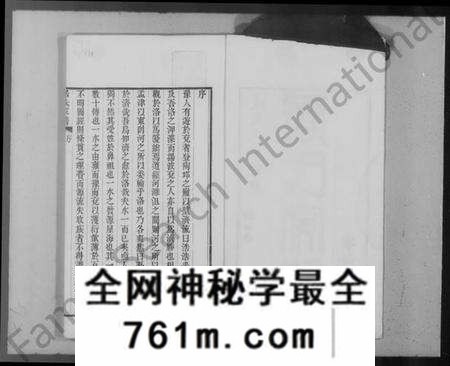 江苏居氏族谱-秦邮居氏家谱(居氏家谱).pdf电子版