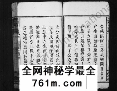 湖南范氏族谱-范氏族谱 [11卷].pdf电子版