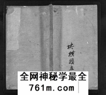 湖北刘氏族谱-刘氏宗谱 [残卷](别名：刘氏宗谱、Liu Shì Zong Pu).pdf电子版