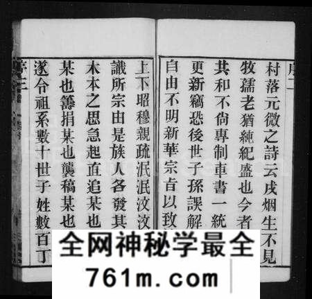 江苏王氏族谱-王氏宗谱 [10卷](别名：毘陵王氏续修宗谱).pdf电子版