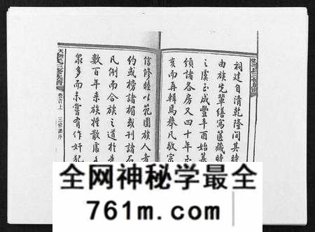 湖南李氏族谱-天堂李氏三修族谱 [47卷首3卷].pdf电子版