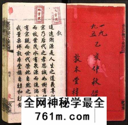 湖南邹氏族谱-董栗坪邹氏五修族谱.pdf电子版