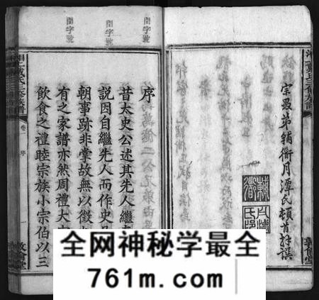 湖南戴氏族谱-湘上戴氏族谱 [36卷].pdf电子版
