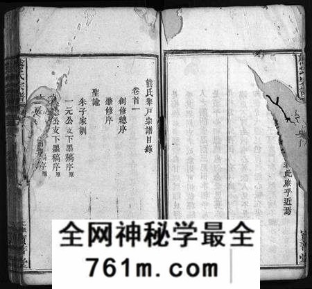 湖北熊氏族谱-熊氏宗谱 [19卷,首3卷](别名：熊氏举户宗谱、Xiong Shi Zong Pu).pdf电子版