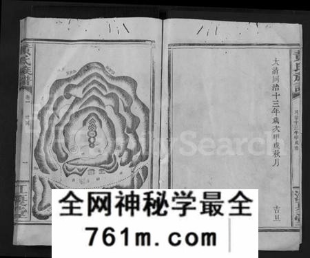江西黄氏族谱-黄氏族谱 [19卷].pdf电子版