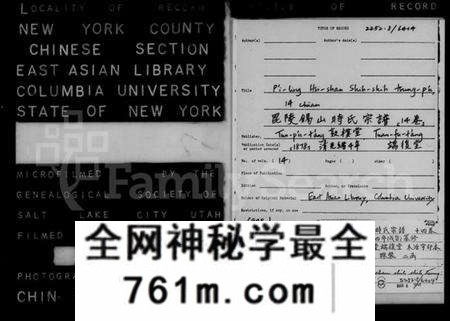 江苏时氏族谱-毘陵锡山时氏宗谱 [14卷](别名：时氏宗谱).pdf电子版