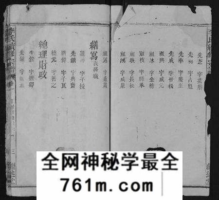 湖北李氏族谱-李氏续修宗谱[28卷].pdf电子版