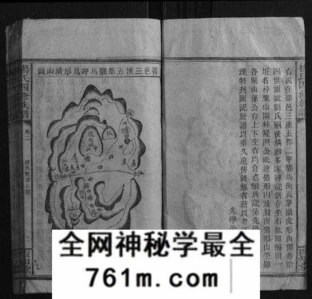 湖南杨氏族谱-杨氏四修族谱.pdf电子版