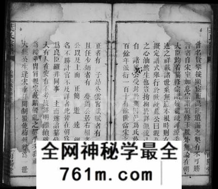 湖南叶氏族谱-叶氏宗谱 [卷数不明].pdf电子版