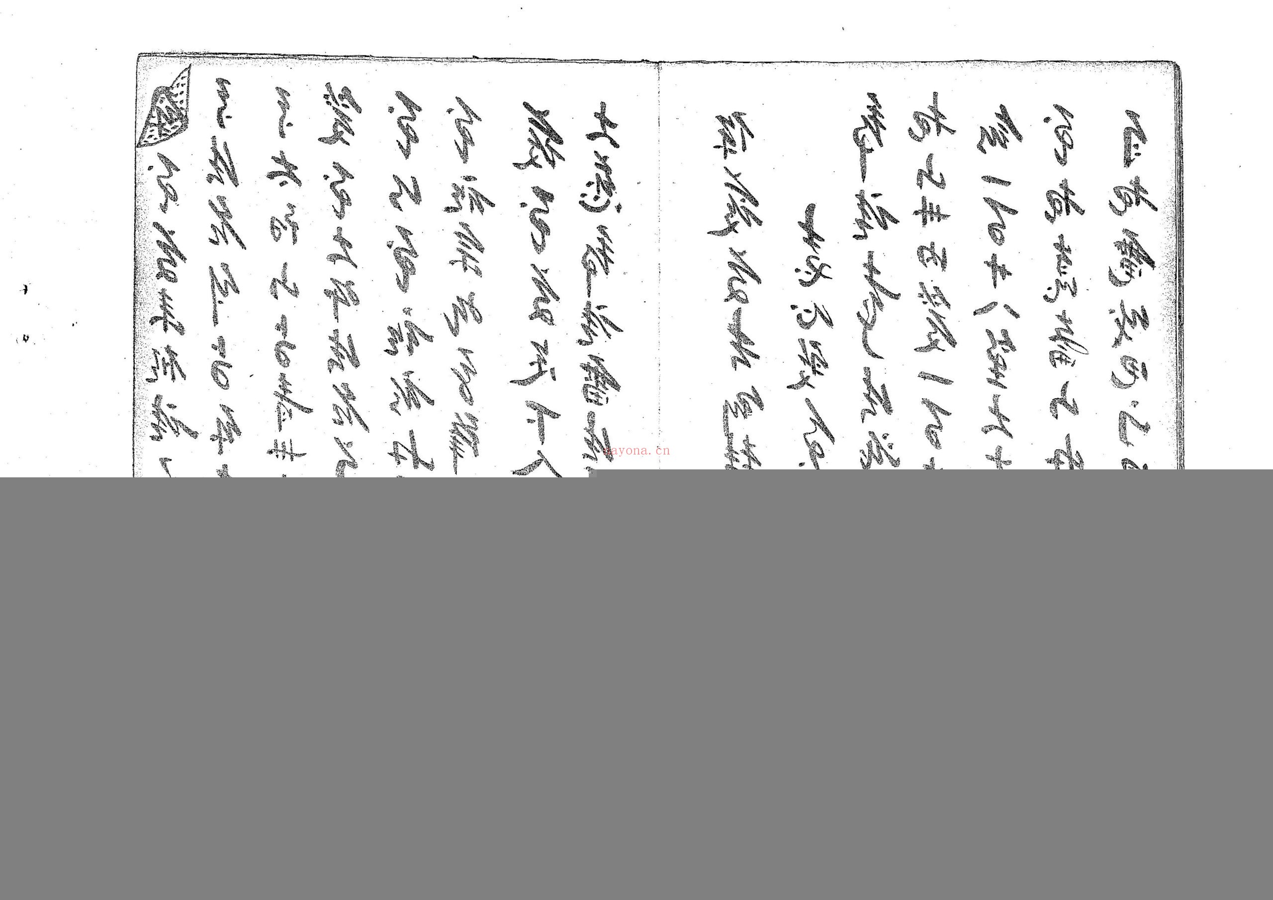 雷法