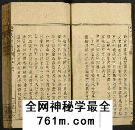 湖南李氏族谱-潭府李氏三修族谱.pdf电子版