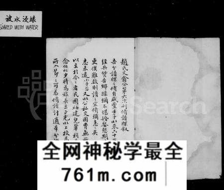 江苏赵氏族谱-赵氏分谱 [10卷](别名：大港赵氏文翕分宗谱).pdf电子版