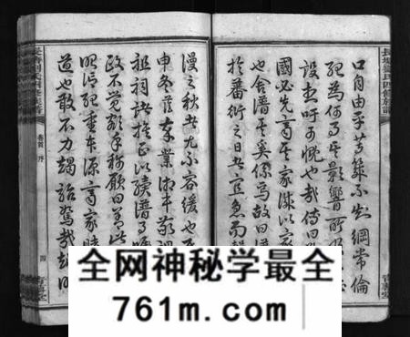 湖南刘氏族谱-长塘刘氏四修族谱 [15卷,首1卷].pdf电子版