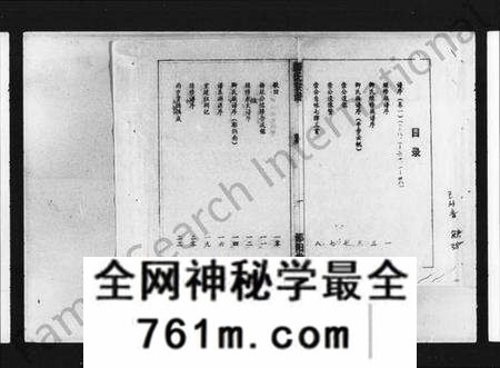 湖南卿氏族谱-卿氏宗谱 [7卷].pdf电子版