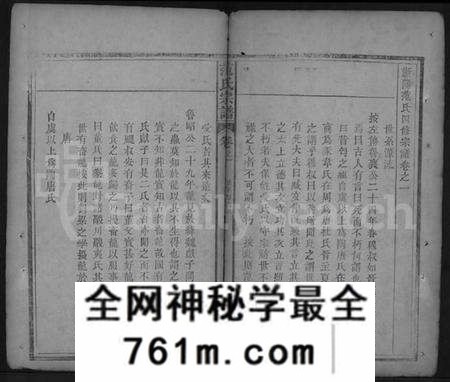 湖北范氏族谱-范氏宗谱 [32卷,首3卷](别名：蕲阳范氏四修宗谱).pdf电子版