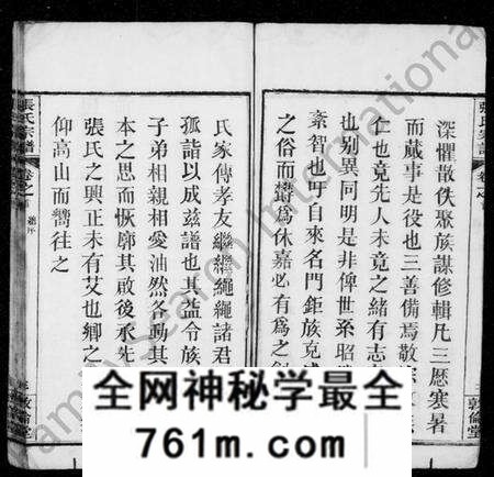 湖北张氏族谱-张氏宗谱 [26卷,首1卷](别名：黄冈张氏宗谱).pdf电子版