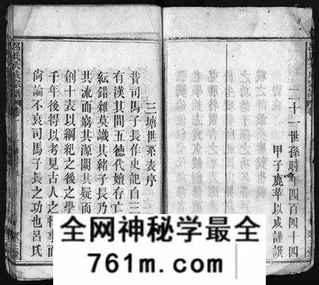 湖北吕氏族谱-吕氏大成宗谱 [16卷,首1卷](别名：Lv Shi Da Cheng Zong Pu).pdf电子版
