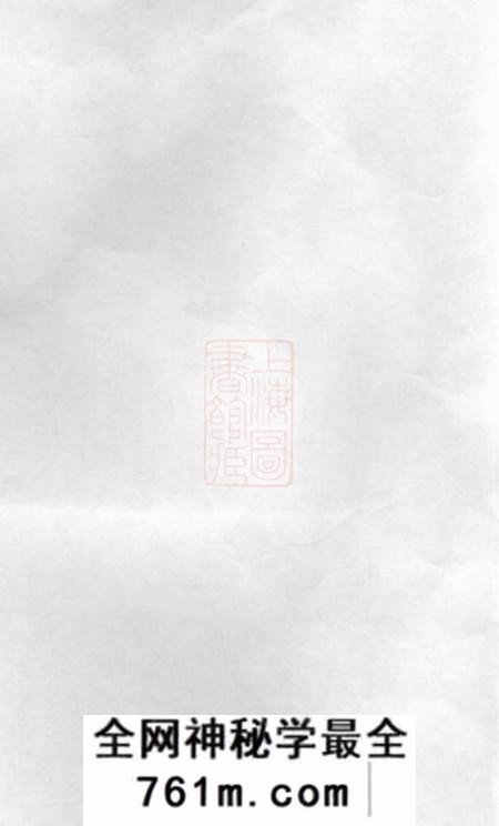 新安新安程氏统宗补正纪实一卷