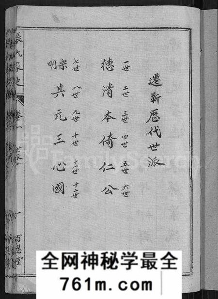 湖北张氏族谱-张氏家史 [33卷](别名：蕲阳芦林张氏八修家史).pdf电子版