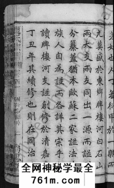湖北夏氏族谱-夏氏宗谱 [35卷,含首2卷](别名：Xia Shi Zong Pu).pdf电子版