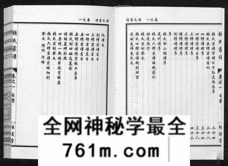 湖北张氏族谱-张氏家谱[5卷].pdf电子版