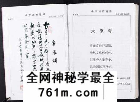 湖北胡氏族谱-中华胡姓通谱.pdf电子版