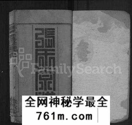 湖北张氏族谱-张氏四修宗谱 [21卷,首3卷](别名：张氏宗谱).pdf电子版